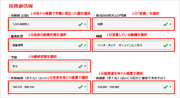 投資家情報フォーム