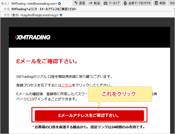 Eメール確認